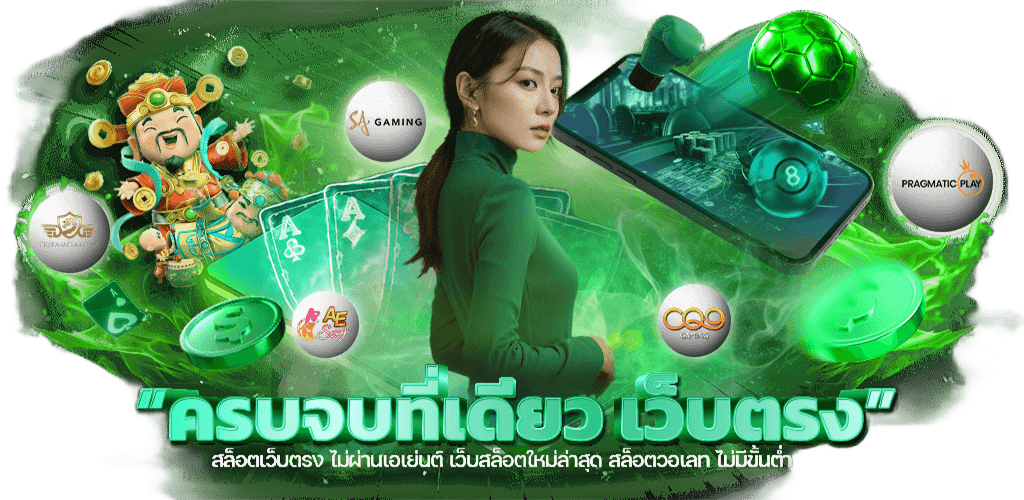 MACO24 เว็บพนันออนไลน์ระดับพรีเมียม รวมคาสิโนสดและคีโน่ จ่ายจริงทุกบิล